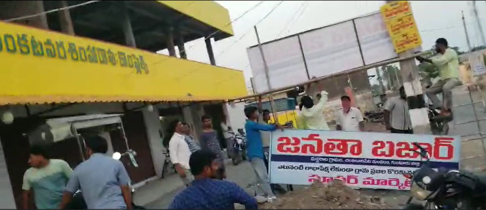 Janata Bazaar